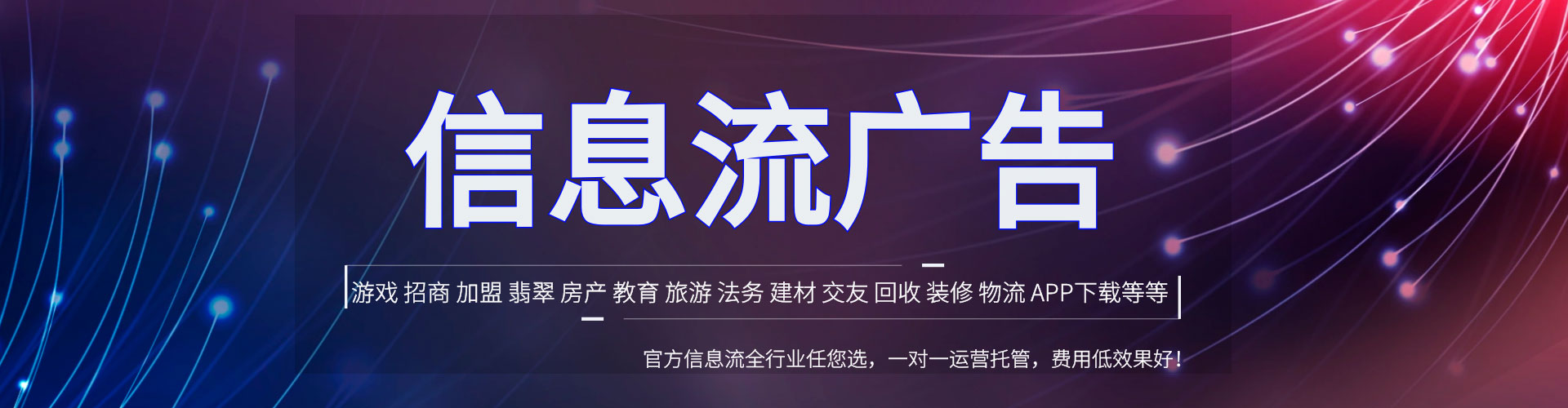 昌吉信息流广告